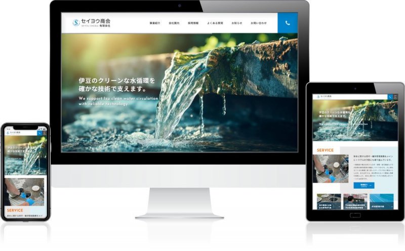 弊社Webサイトをオープンしました